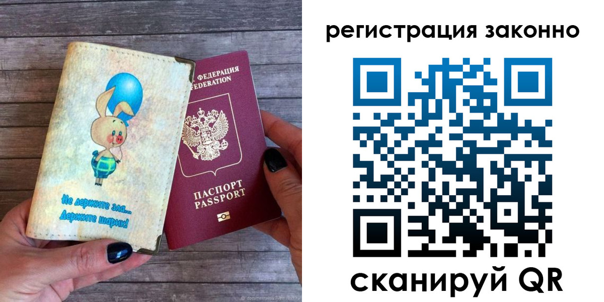купить прописку в Пикалёво
